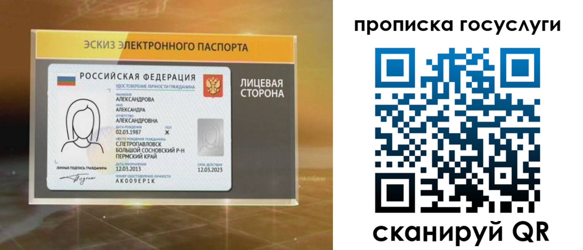 временная регистрация в Волгограде