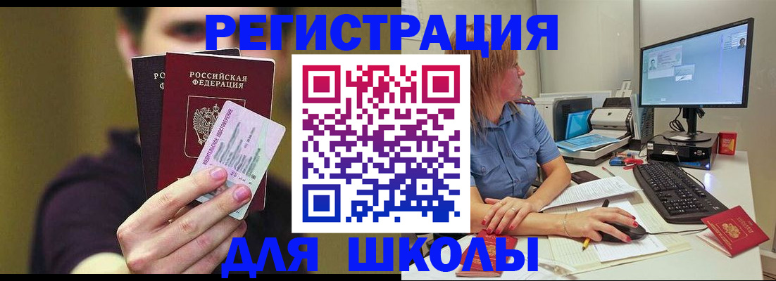 прописка ребенка в Волгограде