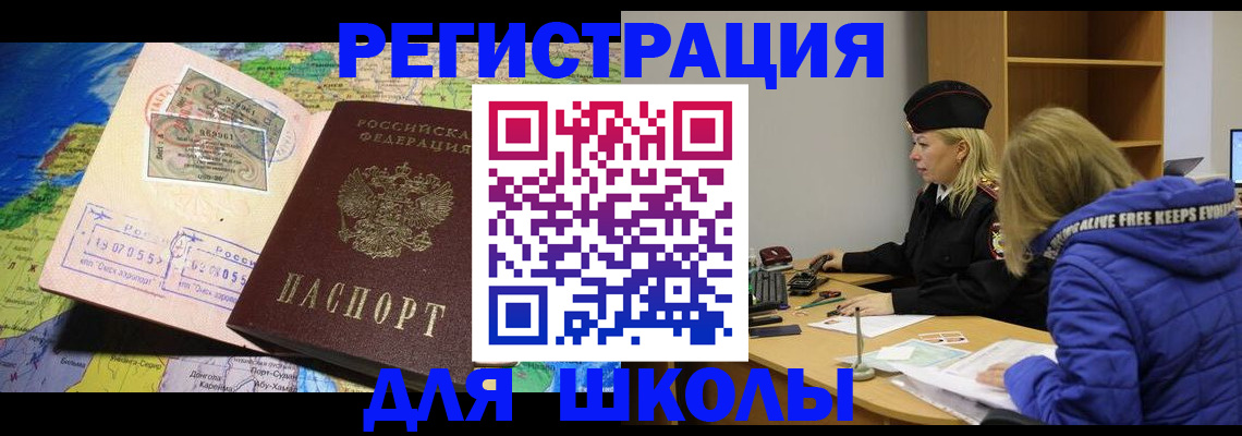 регистрация для дет. сада в Волгограде